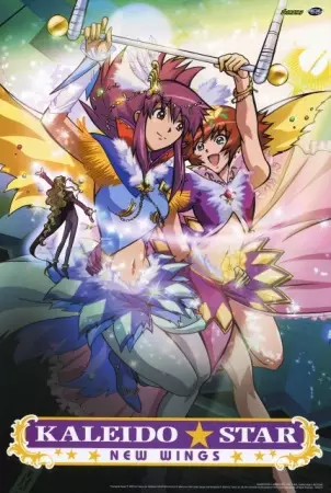 Kaleido Star: Aratanaru Tsubasa - Extra Stage