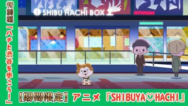 Shibuya♡Hachi Part 4: Hachi to Shibuya wo Arukou!