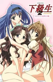 Kakyuusei 2: Anthology