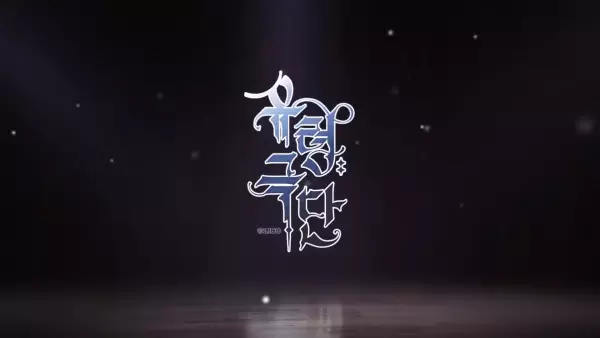 Yuryeong Geukdan PV