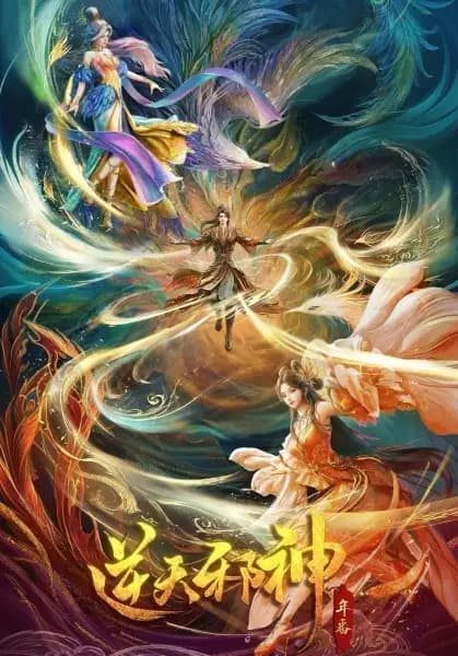 Nitian Xie Shen: Nian Fan