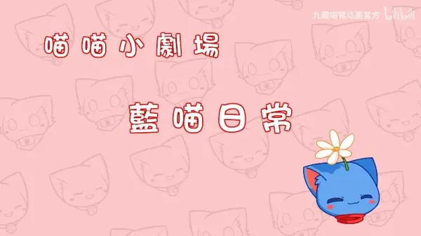 Miao Miao Xiao Juchang 2nd Season