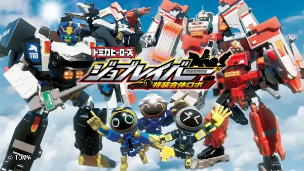 Tomica Heroes Jobraver: Tokusou Gattai Robo Soushuuhen