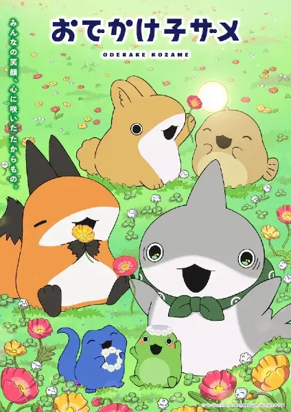 Odekake Kozame 2nd Season