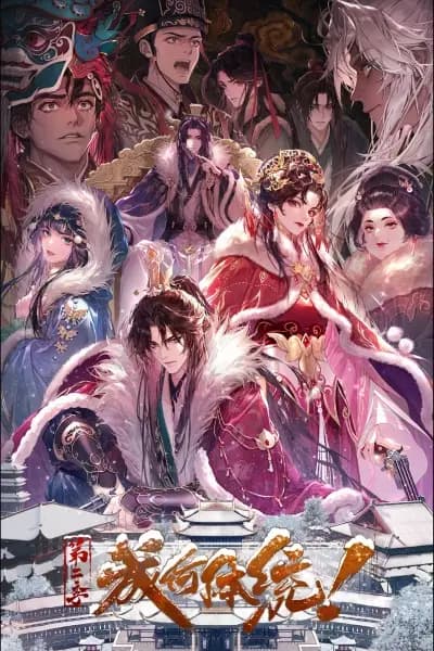 Cheng He Titong 2nd Season