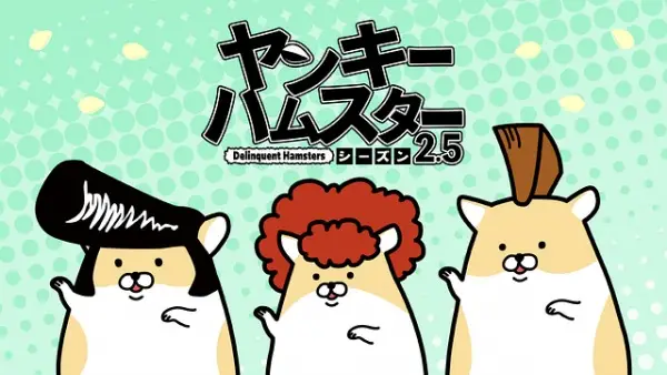 Yankee Hamster Season 2.5