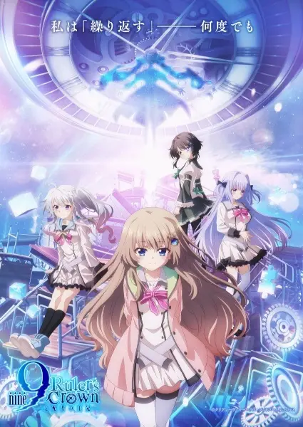 9: Ruler's Crown - Branch X