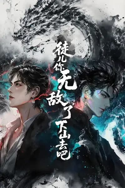 Tuer Ni Wudile Xiashan Qu Ba