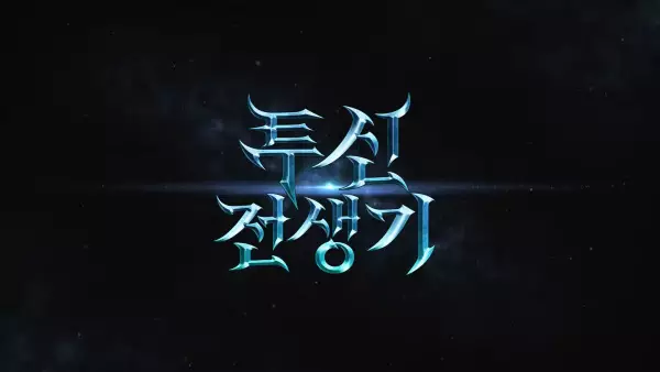 Tusin Jeonsaenggi PV