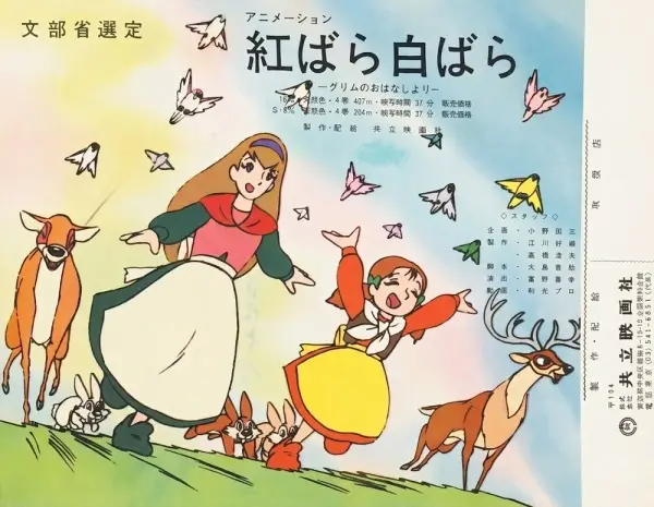 Beni Bara, Shiro Bara