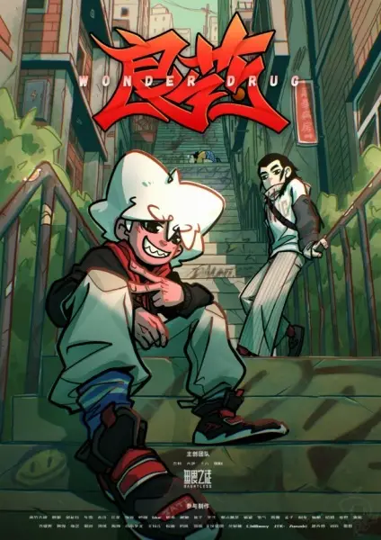 Liangyao: Chao Chaoqian Xiandao Pian