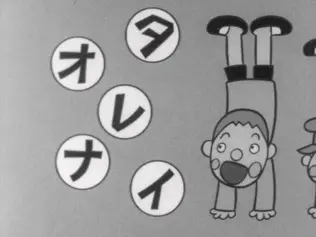 Inareota: Sakadachi no Uta